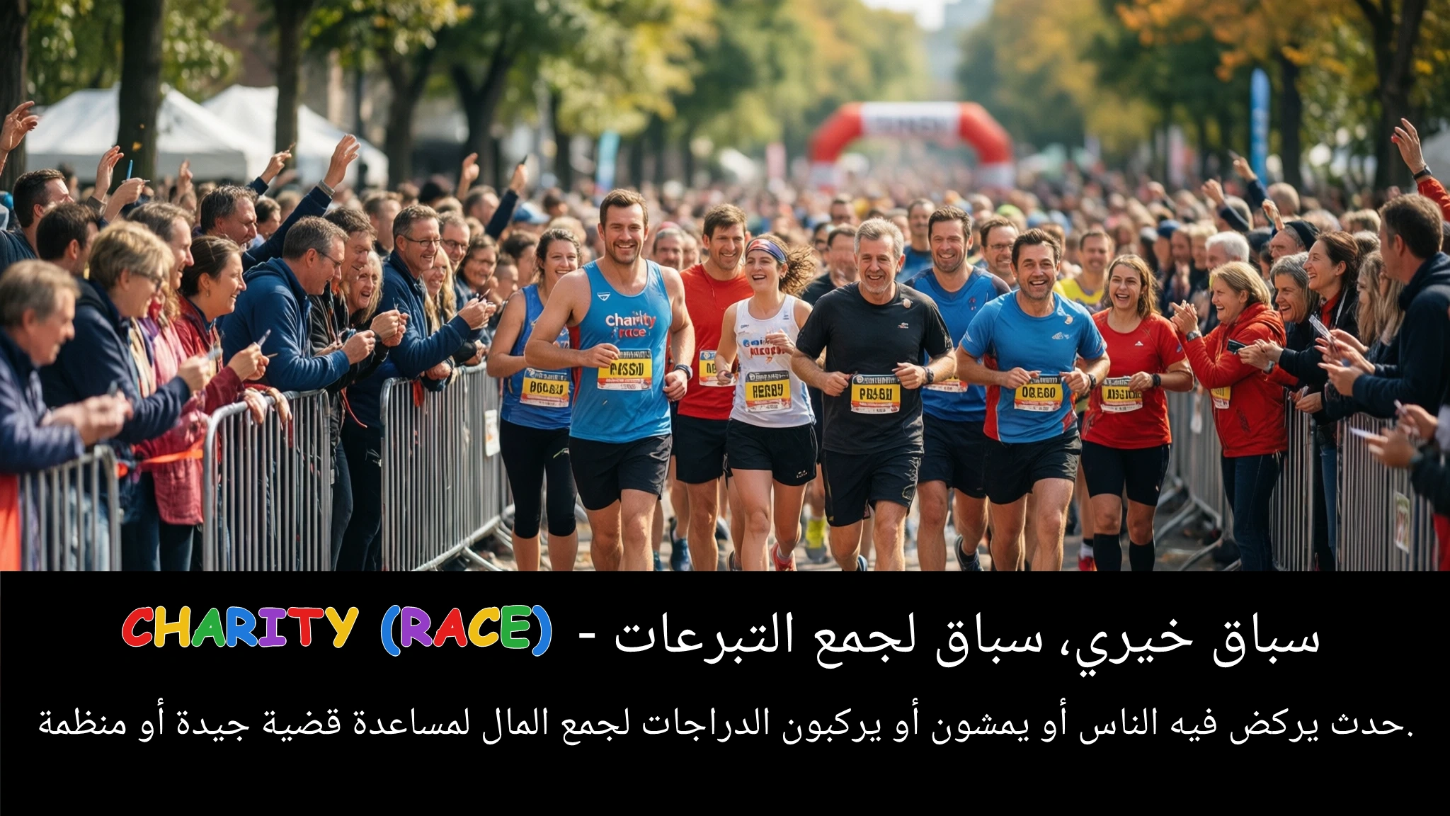 Arabic Illustration for charity (race)